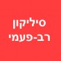 סיליקון רב פעמי